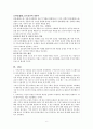 꿈의 해석학- 프로이트 6페이지