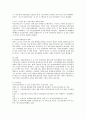 우리나라에서 실시하고 있는 건강보험의 특징과 강점 및 문제점에 대하여 써보라 4페이지