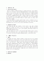 한강의 기적IMF 2페이지