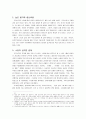 한강의 기적IMF 4페이지
