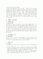 한강의 기적IMF 6페이지