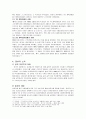 한강의 기적IMF 7페이지
