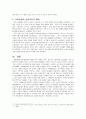 한강의 기적IMF 9페이지