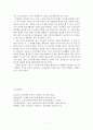 복지보다는 성장이 우선되어야 한다 7페이지