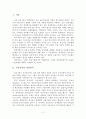 금융기관의 경영원칙 ALM과 VAR모형의 비교 2페이지