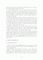 금융기관의 경영원칙 ALM과 VAR모형의 비교 3페이지