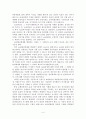 금융기관의 경영원칙 ALM과 VAR모형의 비교 4페이지