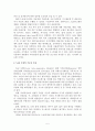 금융기관의 경영원칙 ALM과 VAR모형의 비교 5페이지