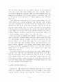금융기관의 경영원칙 ALM과 VAR모형의 비교 6페이지
