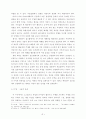 레지오 에밀리아 접근법의 개념 및 특징 7페이지