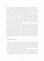 이태준과 홍석중의 황진이 춘향전 비교 5페이지