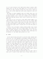 이태준과 홍석중의 황진이 춘향전 비교 6페이지