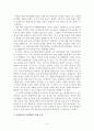 개화기 당시의 어문정리운동 4페이지