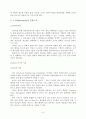 e-Collaboration(기업간 협력) 4페이지