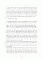 교육이 경제 발전에 미치는 영향 5페이지