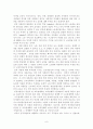 교육이 경제 발전에 미치는 영향 6페이지