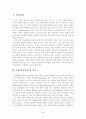 속옷에 대한 고찰(중요성 기능 소재 착용방법 등) 2페이지