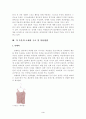 속옷에 대한 고찰(중요성 기능 소재 착용방법 등) 3페이지