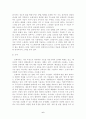 속옷에 대한 고찰(중요성 기능 소재 착용방법 등) 6페이지