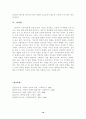 속옷에 대한 고찰(중요성 기능 소재 착용방법 등) 10페이지