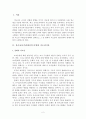 다양한 지도성 이론(유아교육기관 등) 2페이지