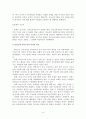 다양한 지도성 이론(유아교육기관 등) 4페이지