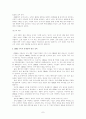 중소기업의 고객만족과 고객관계관리(CRM)  7페이지