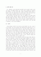노인의 성기능과 간호문제 7페이지