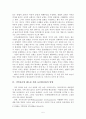 농촌 지역의 활성화를 통한 지역 불균형의 해소 5페이지