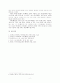 농촌 지역의 활성화를 통한 지역 불균형의 해소 7페이지