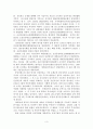우리나라 증권시장의 발전과정과 파생금융상품 3페이지