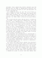 우리나라 증권시장의 발전과정과 파생금융상품 8페이지
