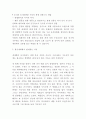 한식세계화 정의필요성분석과 SWOT분석및 한식세계화 성공실패사례분석과 한식세계화 방안제시 5페이지