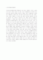 한식세계화 정의필요성분석과 SWOT분석및 한식세계화 성공실패사례분석과 한식세계화 방안제시 6페이지