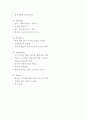 한식세계화 정의필요성분석과 SWOT분석및 한식세계화 성공실패사례분석과 한식세계화 방안제시 7페이지