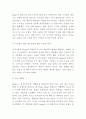 한식세계화 정의필요성분석과 SWOT분석및 한식세계화 성공실패사례분석과 한식세계화 방안제시 10페이지