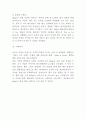 한식세계화 정의필요성분석과 SWOT분석및 한식세계화 성공실패사례분석과 한식세계화 방안제시 11페이지