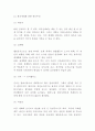 한식세계화 정의필요성분석과 SWOT분석및 한식세계화 성공실패사례분석과 한식세계화 방안제시 12페이지