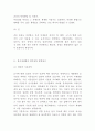 한식세계화 정의필요성분석과 SWOT분석및 한식세계화 성공실패사례분석과 한식세계화 방안제시 13페이지