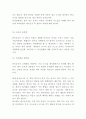 한식세계화 정의필요성분석과 SWOT분석및 한식세계화 성공실패사례분석과 한식세계화 방안제시 14페이지
