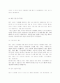 한식세계화 정의필요성분석과 SWOT분석및 한식세계화 성공실패사례분석과 한식세계화 방안제시 15페이지