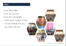 오리온 마케팅 성공사례 SWOT 3C 4P STP 기업소개 연혁 9페이지