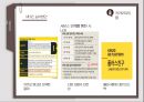 Kakao 전략 제안 28페이지