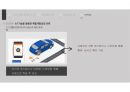 넥센 타이어 경영전략 제안 29페이지