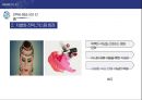 아모레퍼시픽 전략제안 36페이지