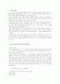 한국철학으로 본 한국 건축사상 2페이지