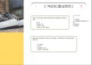 재고관리 시스템- 보충시스템의 설계 8페이지