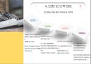 재고관리 시스템- 보충시스템의 설계 14페이지