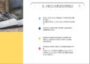 재고관리 시스템- 보충시스템의 설계 19페이지
