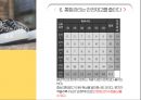 재고관리 시스템- 보충시스템의 설계 22페이지